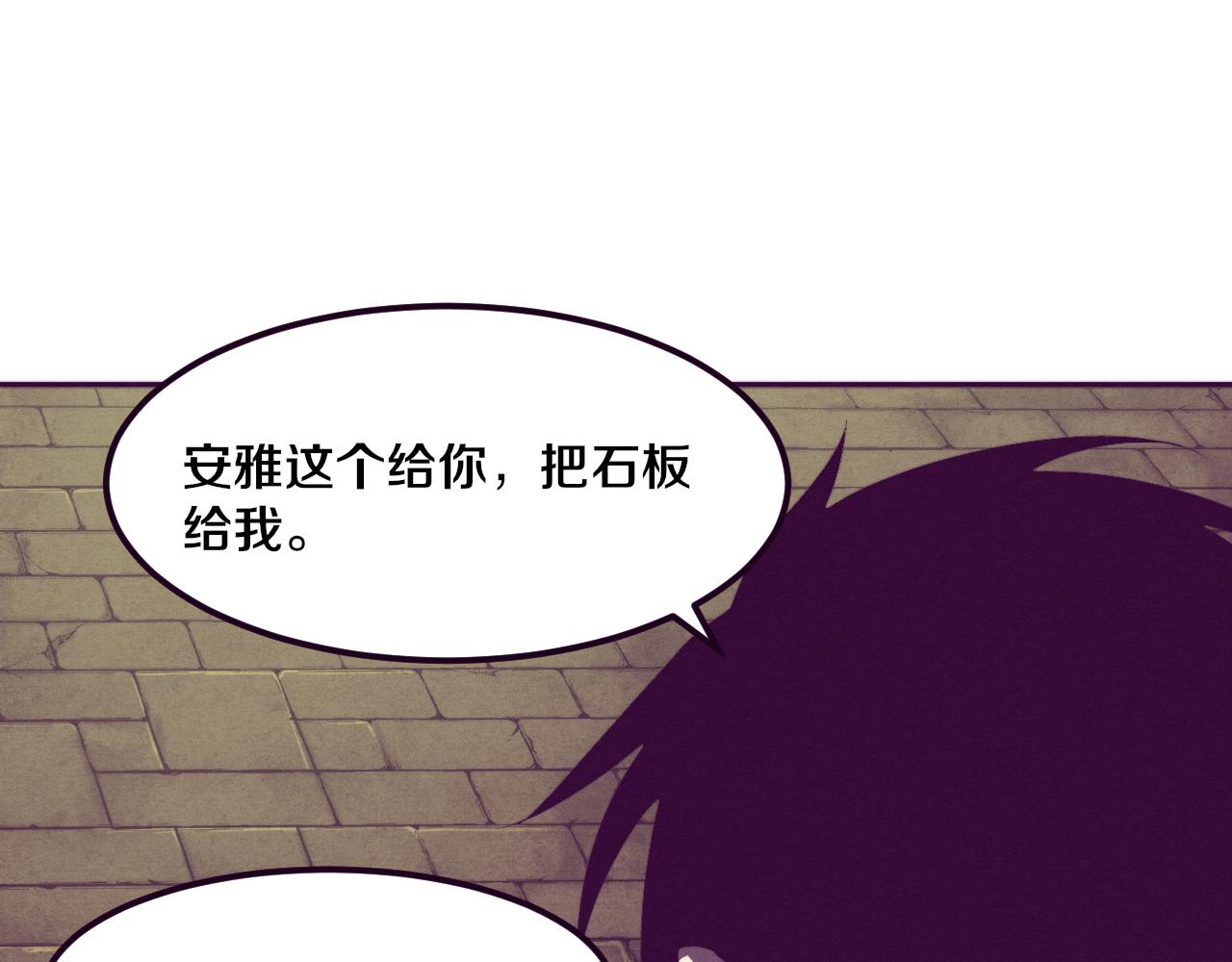 第52话 发现最终宝物！20