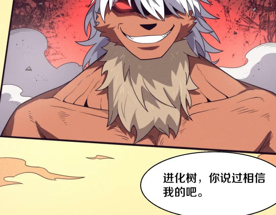 第104话 段飞与原生种121