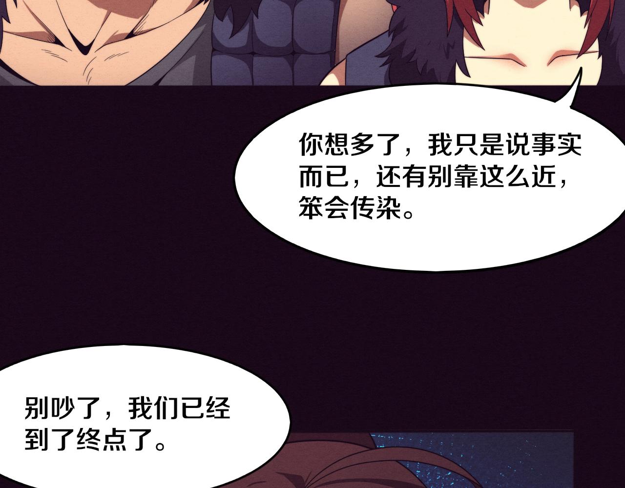 第52话 发现最终宝物！76