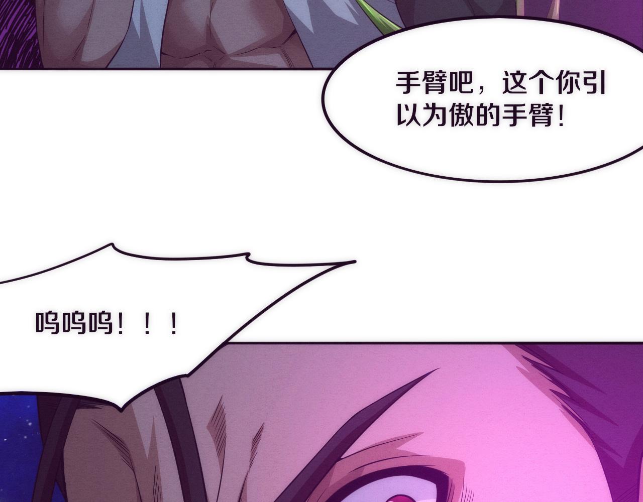 第46话 巨型生物！51