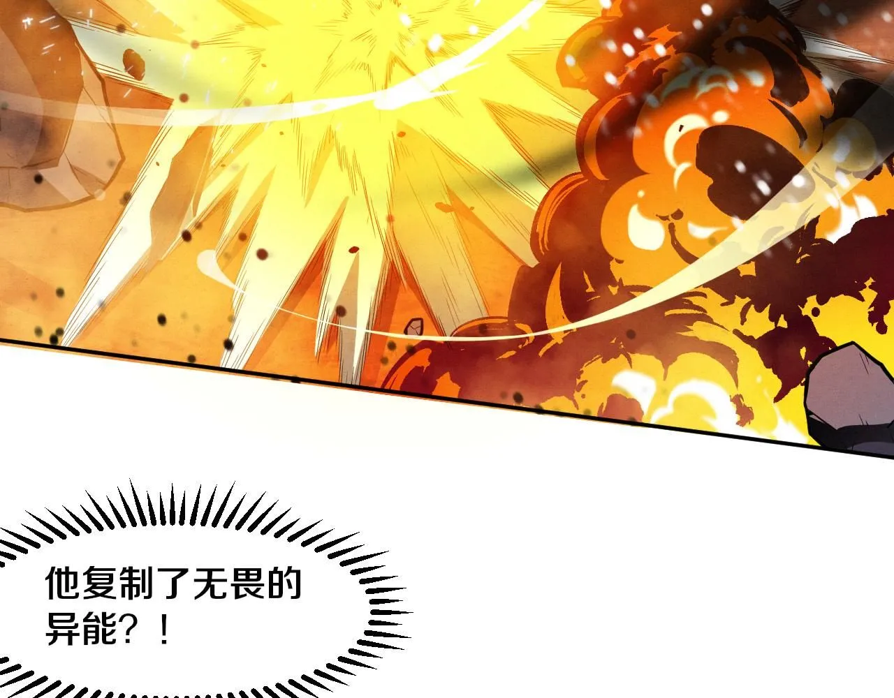 第151话 段飞的反击！70