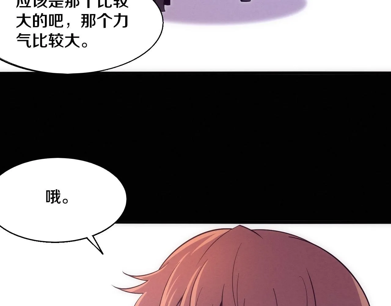 第150话 天网开始行动70