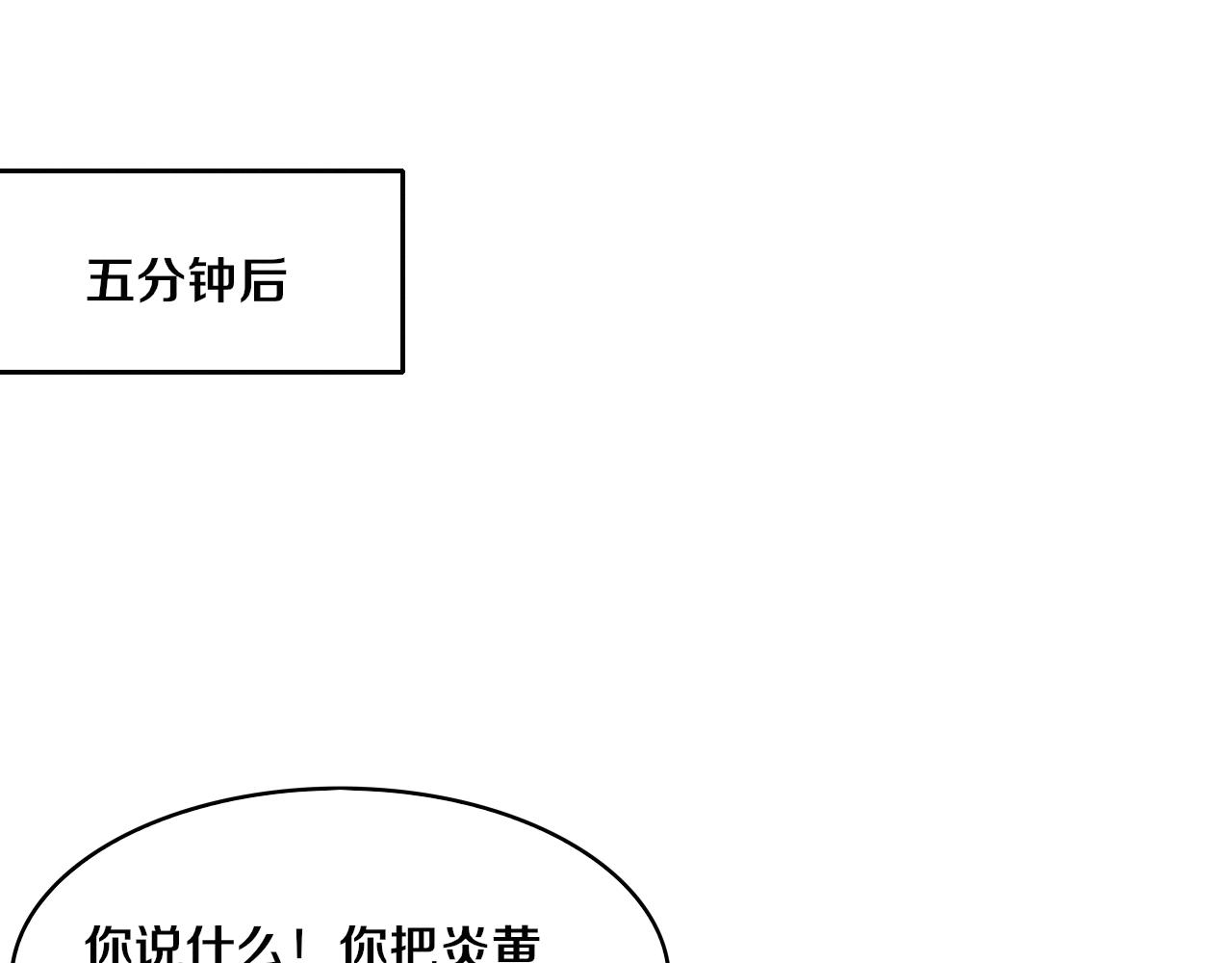 第83话 段飞再次提升129