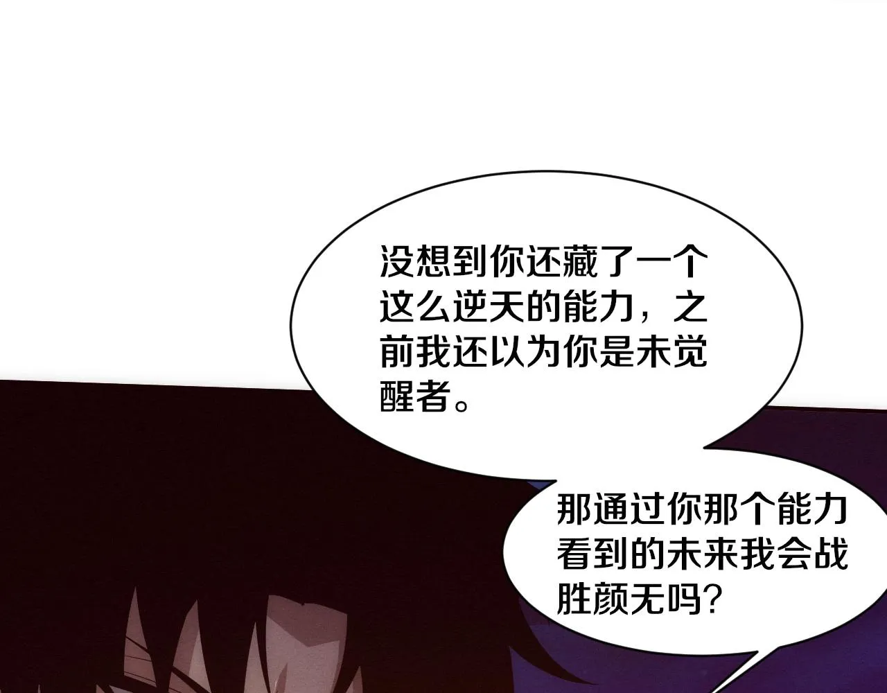 第138话 心悦一行人得救！15