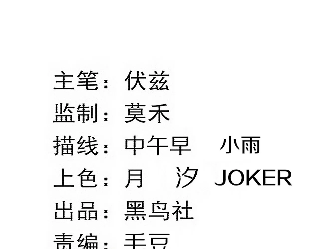 第128话 龙时逆天异能14