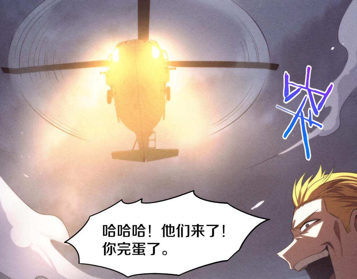 第15话 与人类的冲突？！99