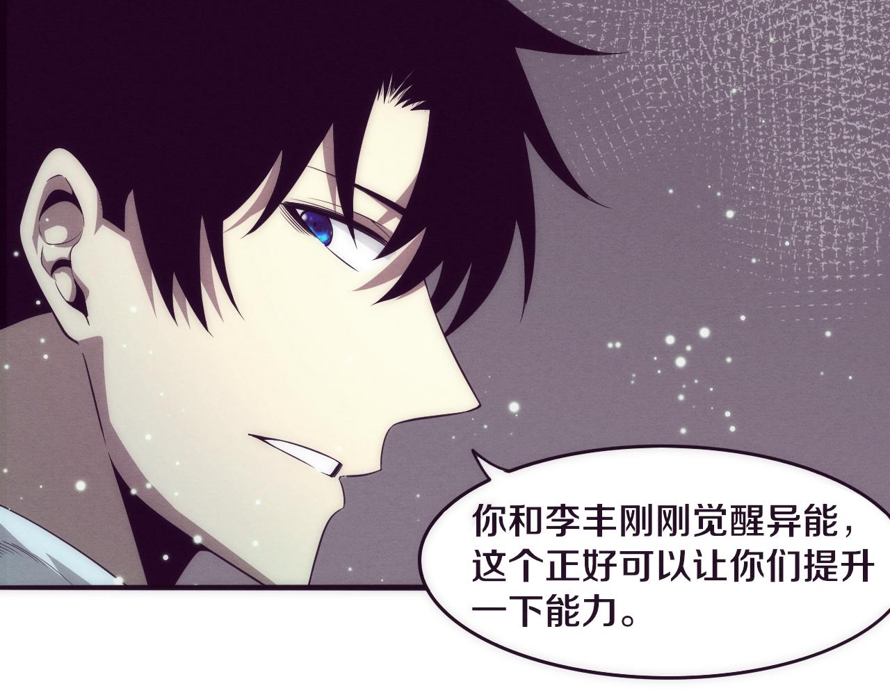 第48话 逆天技能！105