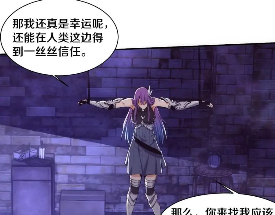 第180话 段飞不再是“人类”？！58
