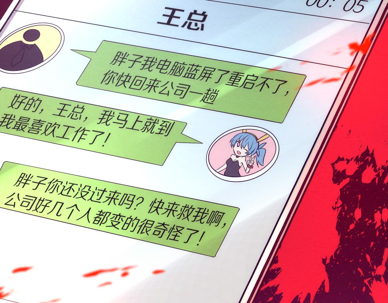 第一话 末日降临！启示录开启！190