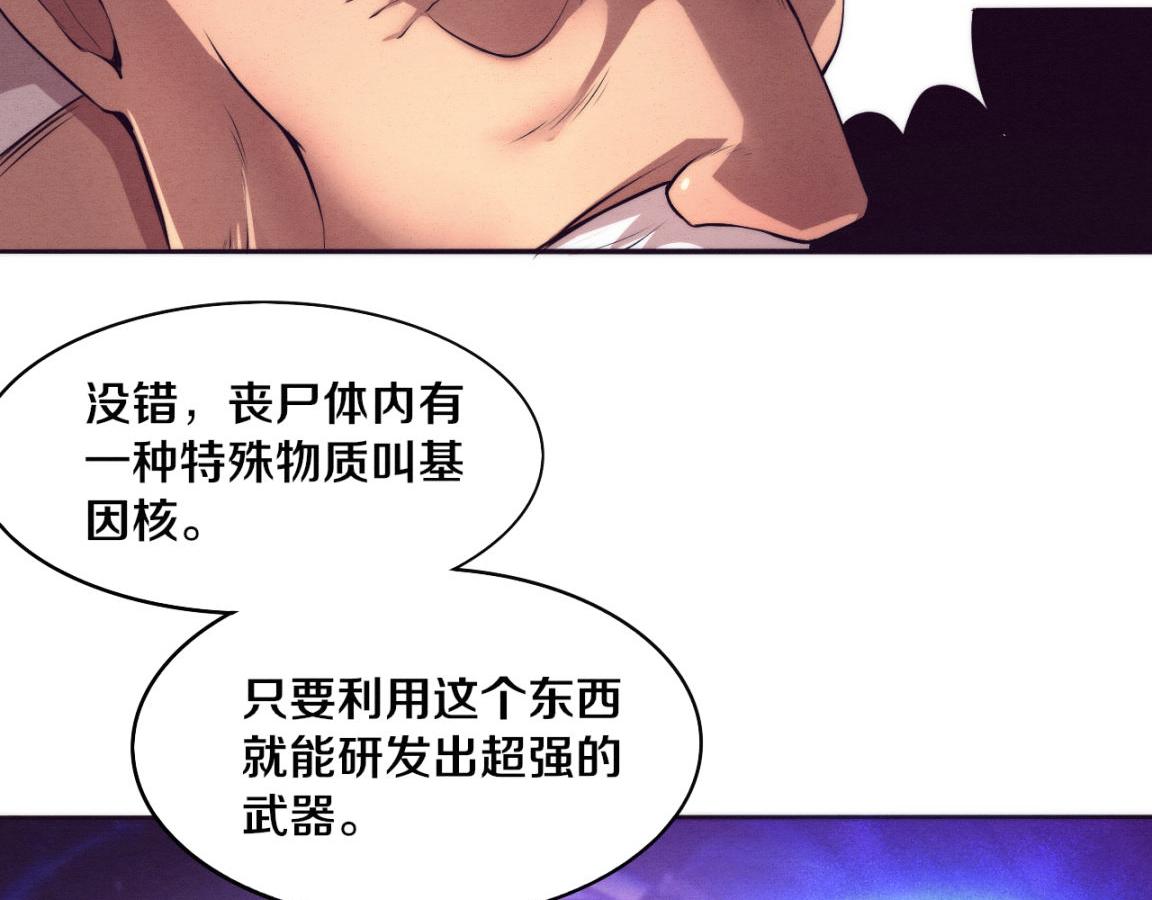 第28话 罗司令的底牌57