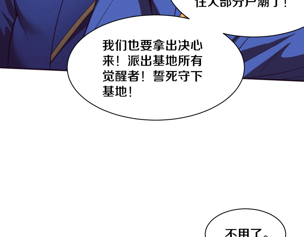 第77话 小队首战110