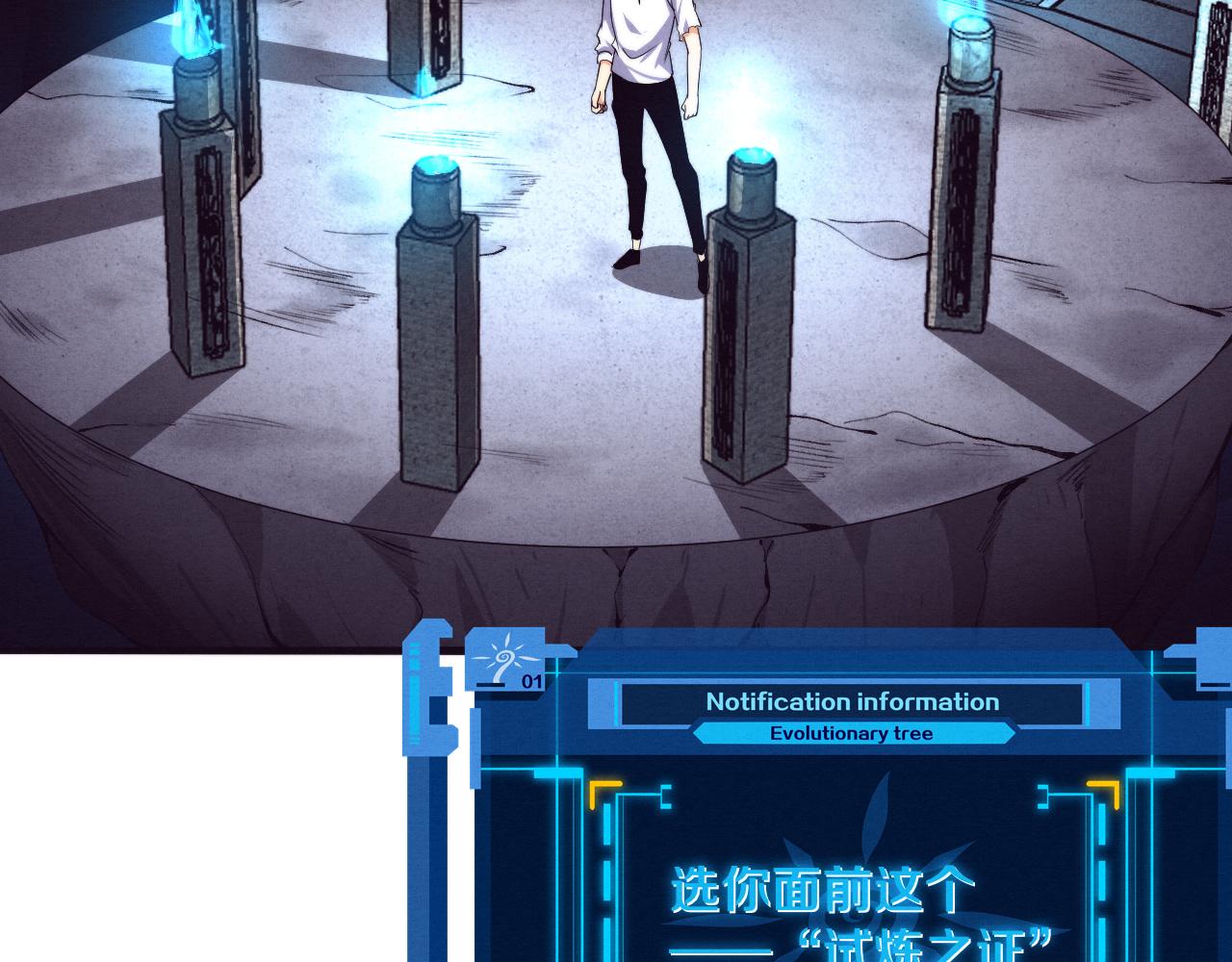 第63话 试炼之证26