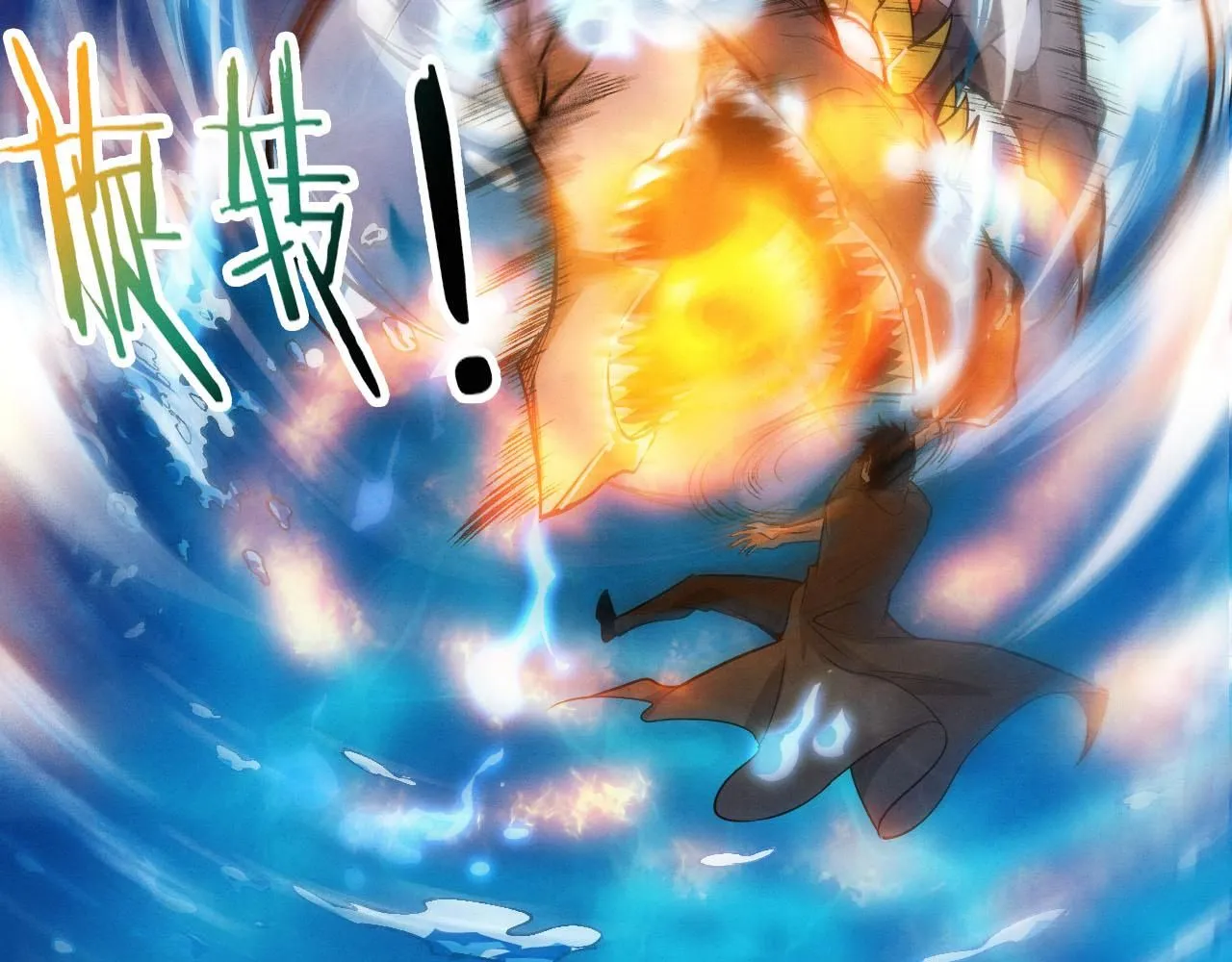 第153话 解决地狱魔龙23