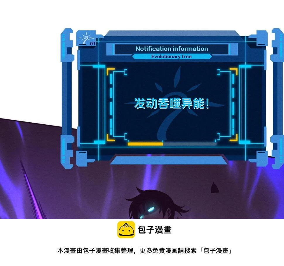 第111话 吸收源种49