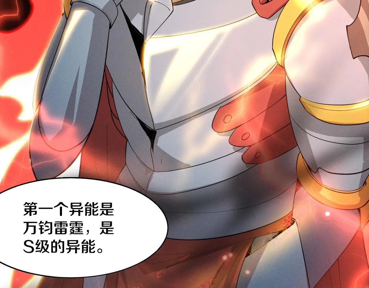 第143话 段飞成为抢手队员114