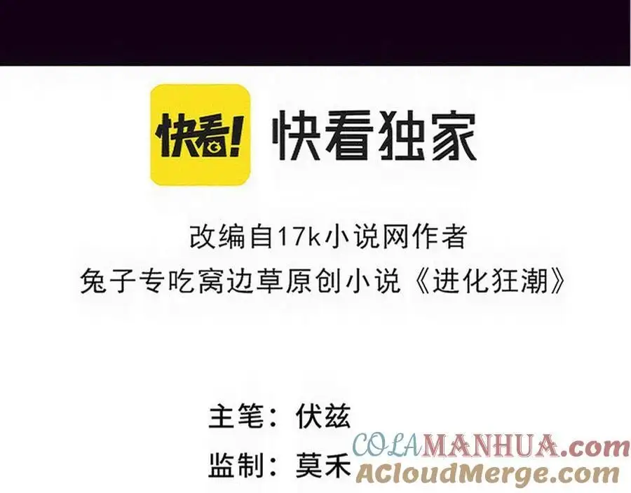 第180话 段飞不再是“人类”？！4