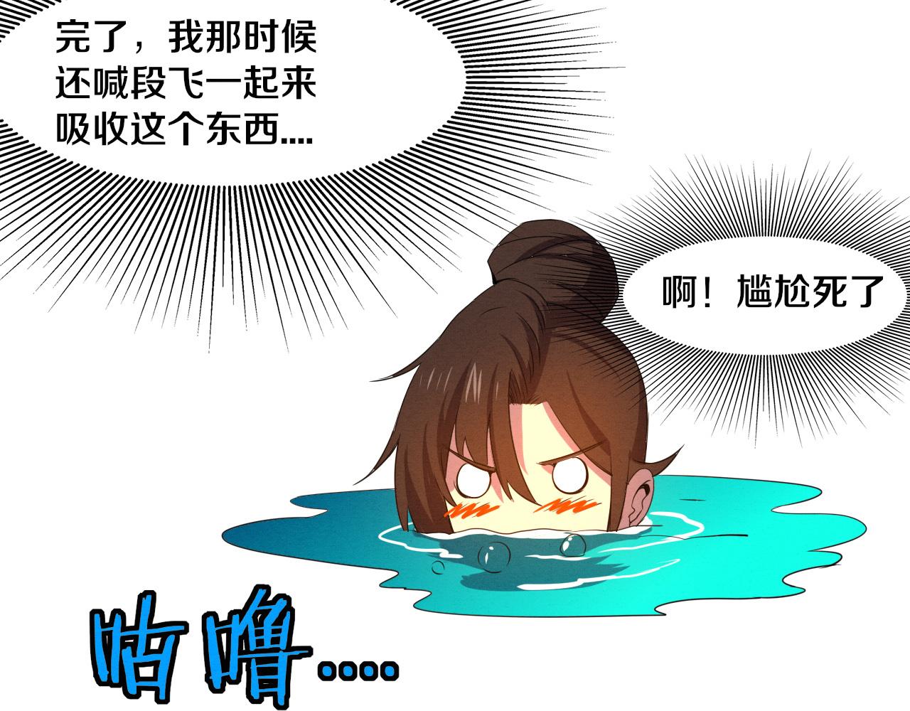 第74话 新的强敌出现153