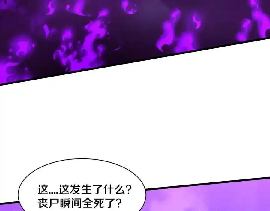 第193话 段飞抵达避难所122