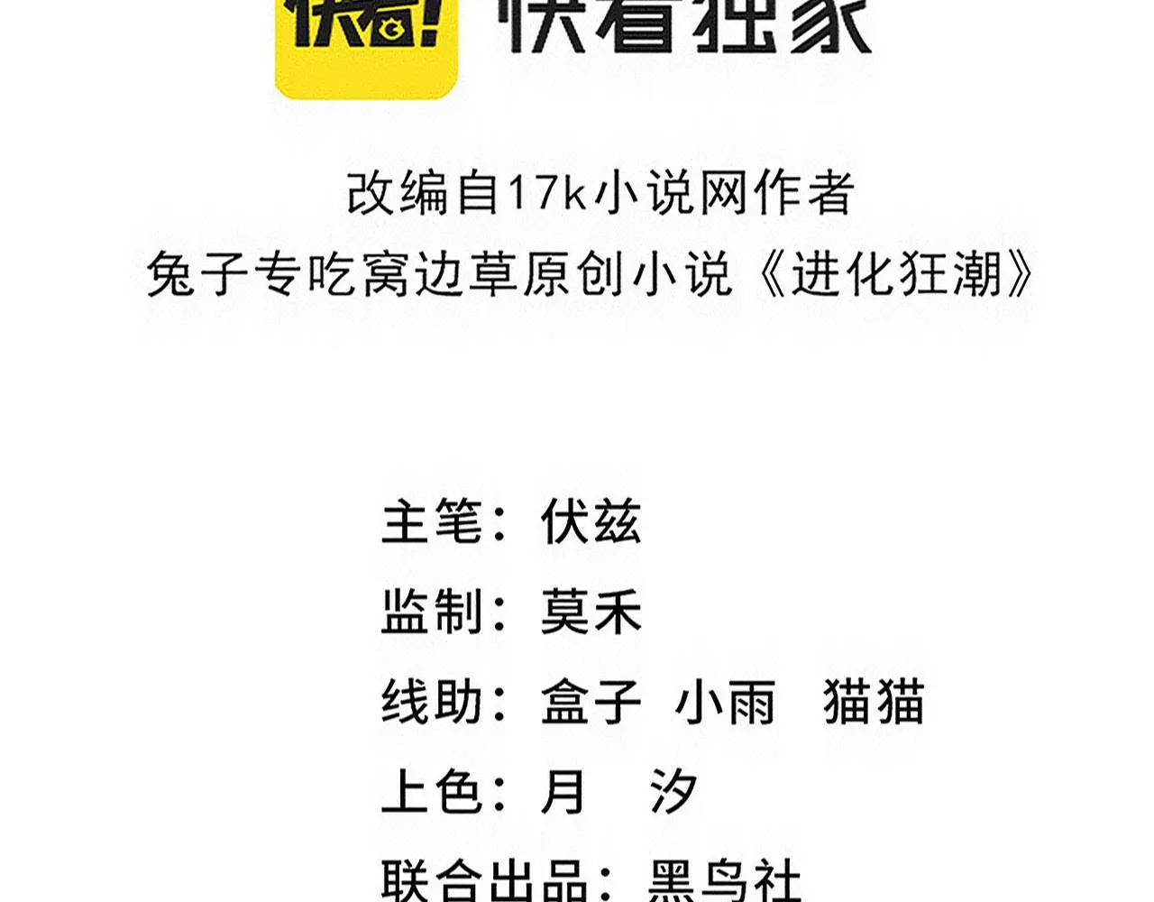第170话 最后目的地【南极】4