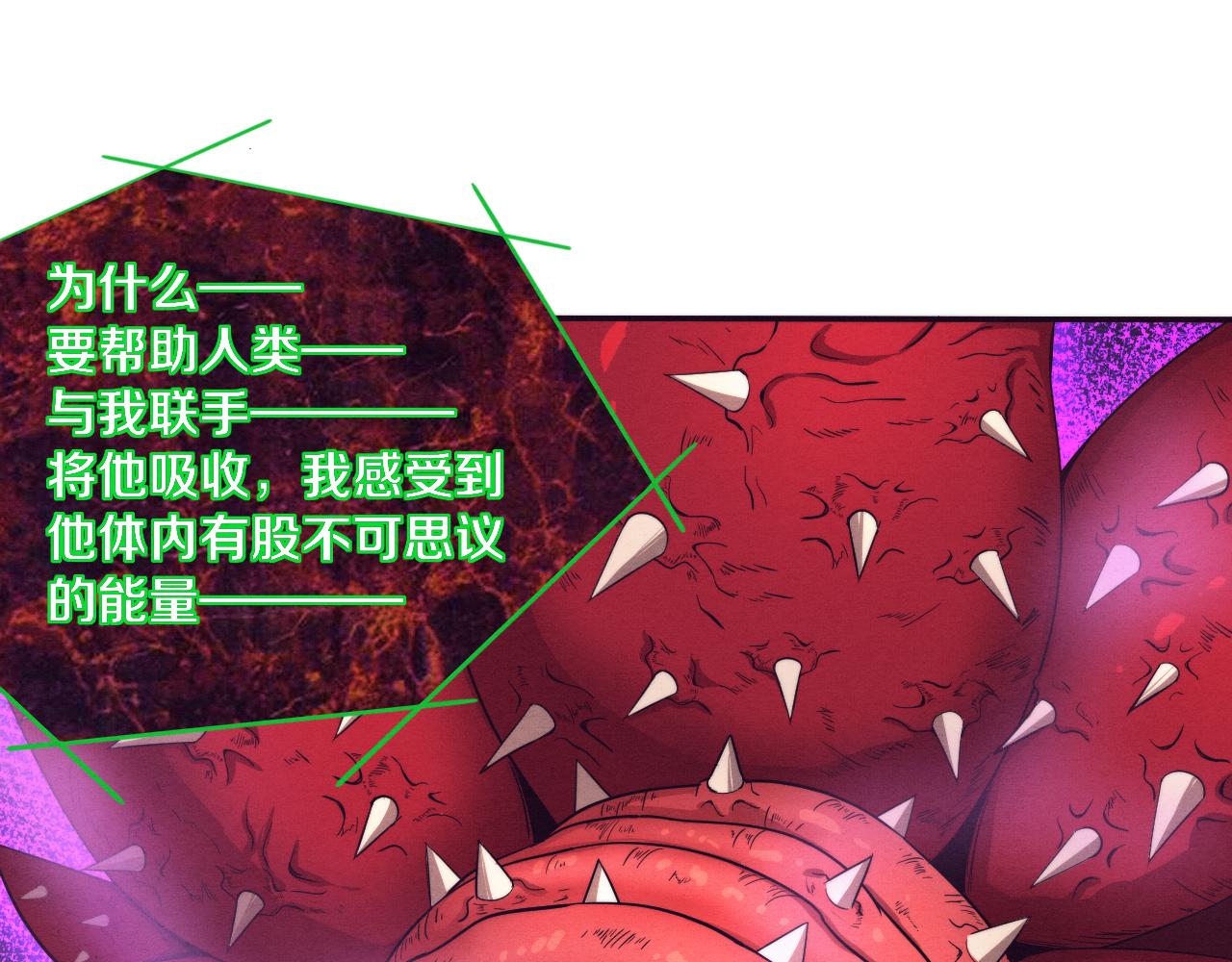 第47话 巨型生物！43
