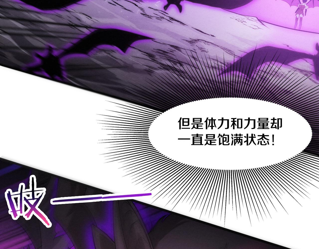 第39话 段飞奋力迎击！54