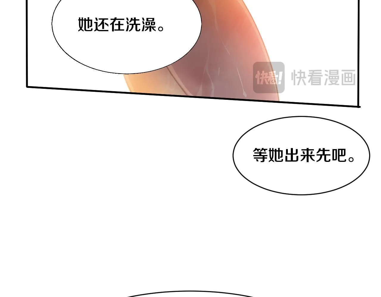 第157话 心悦黑化？26
