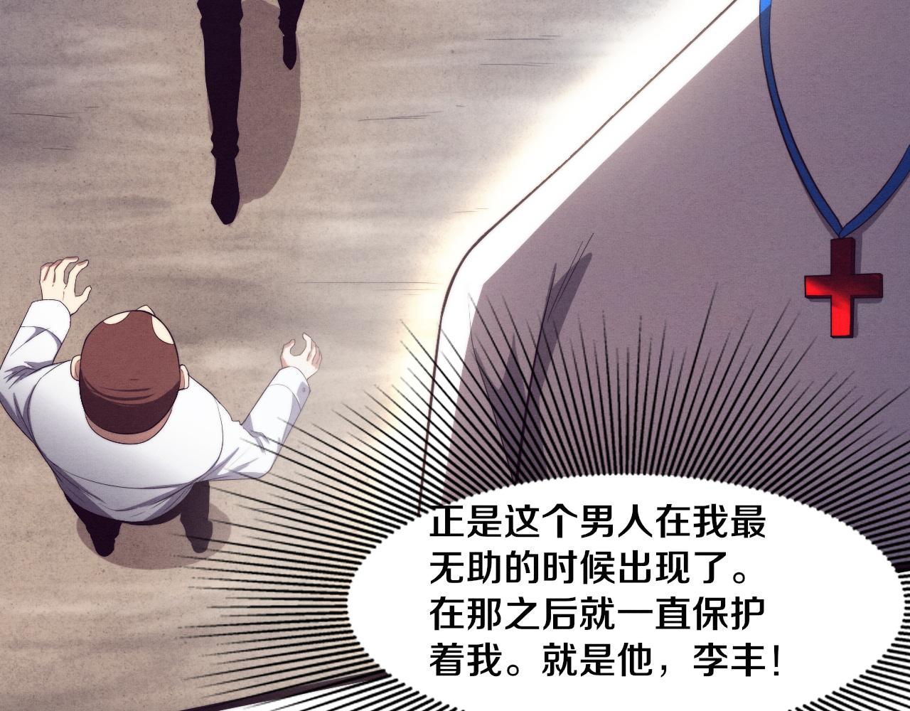 第45话 队友觉醒31