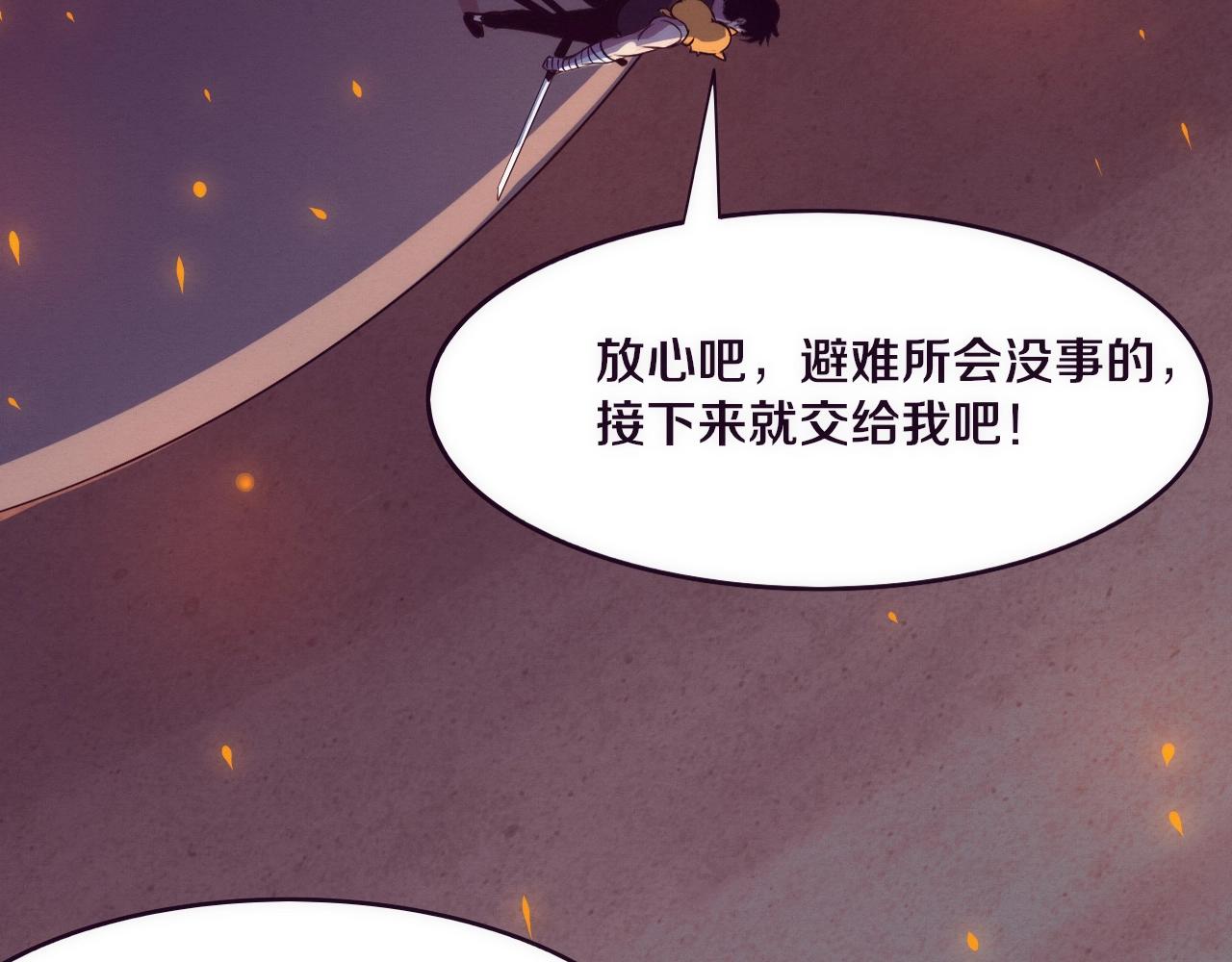 第31话 段飞登场！128