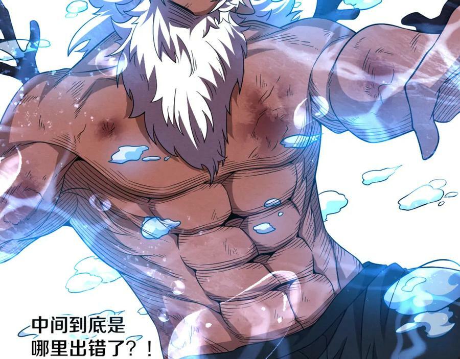 第107话 进化树吸收源种87