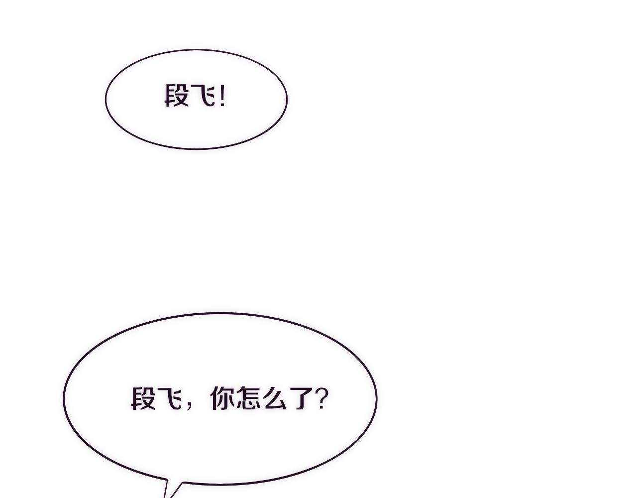 第44话 变异植物？70