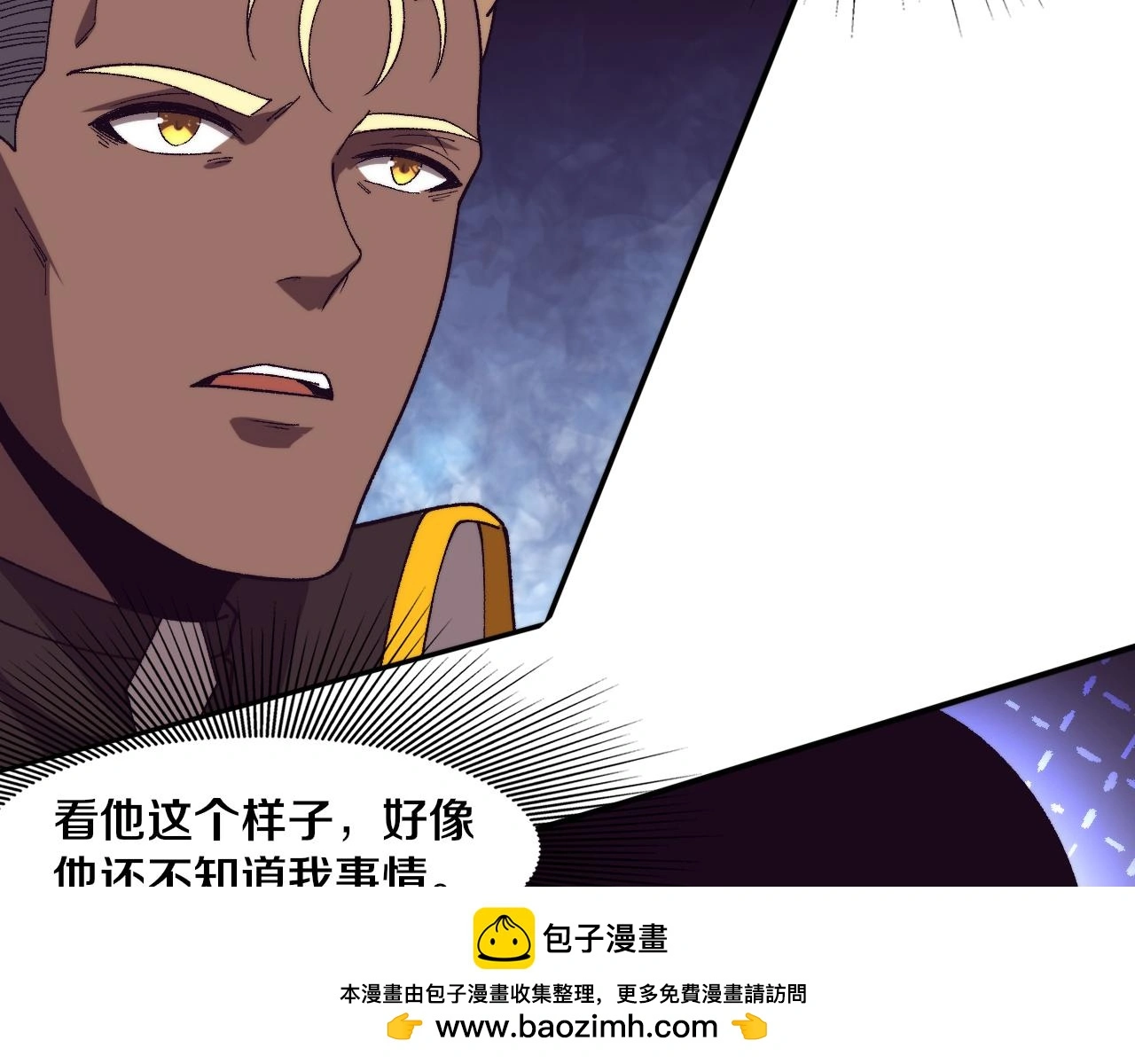 第166话 一场误会的邂逅49