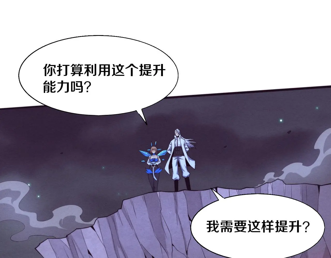 第168话 武器锻造完毕34