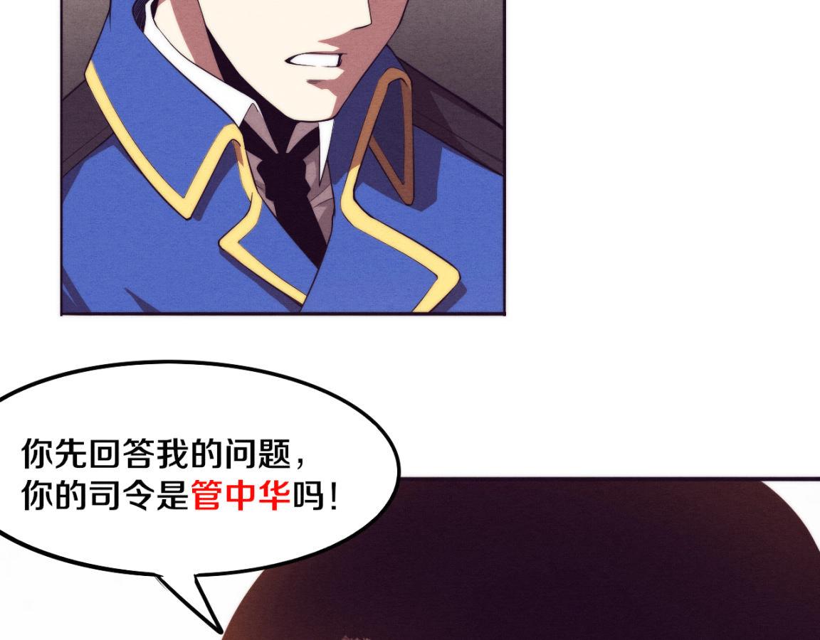 第22话 军队陷入危机104