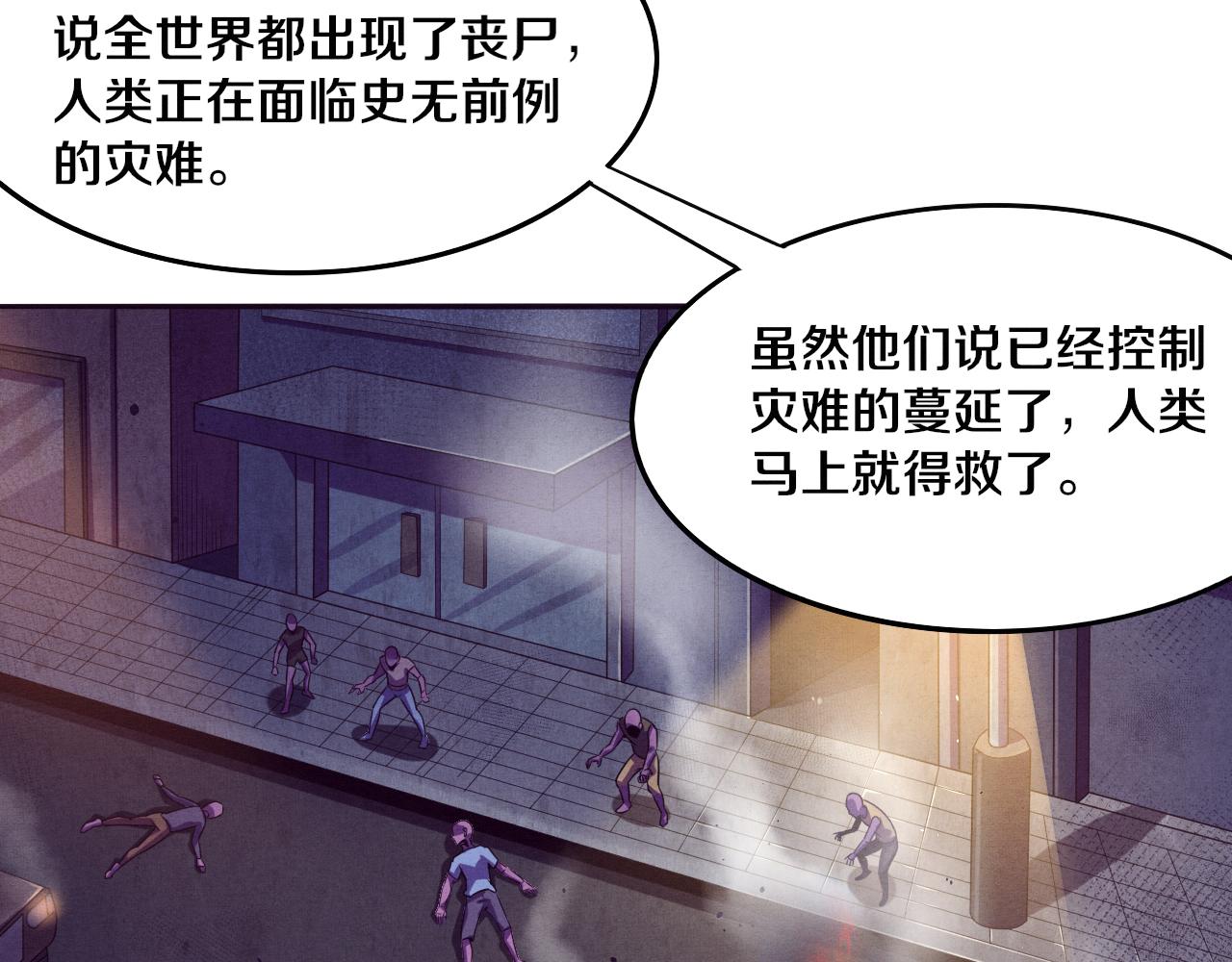 第6话 启示录111