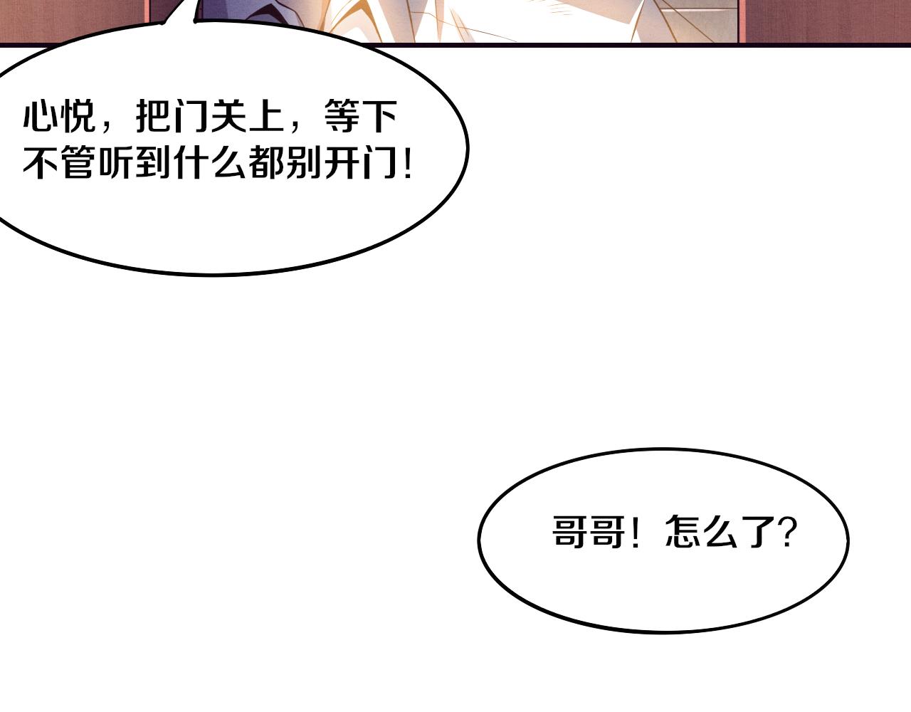 第6话 启示录37