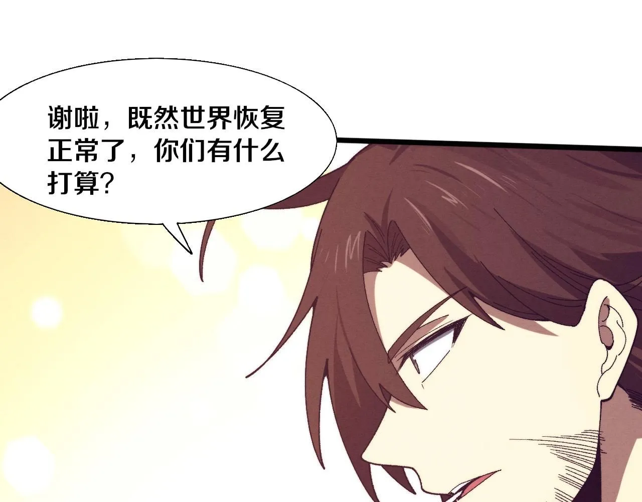 第160话 段飞看穿了阿龙44