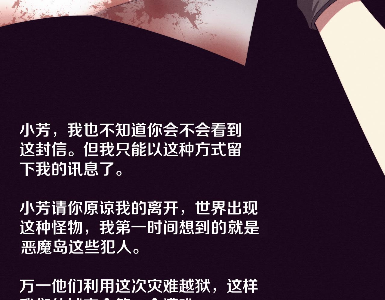 第93话 人类的反击？110