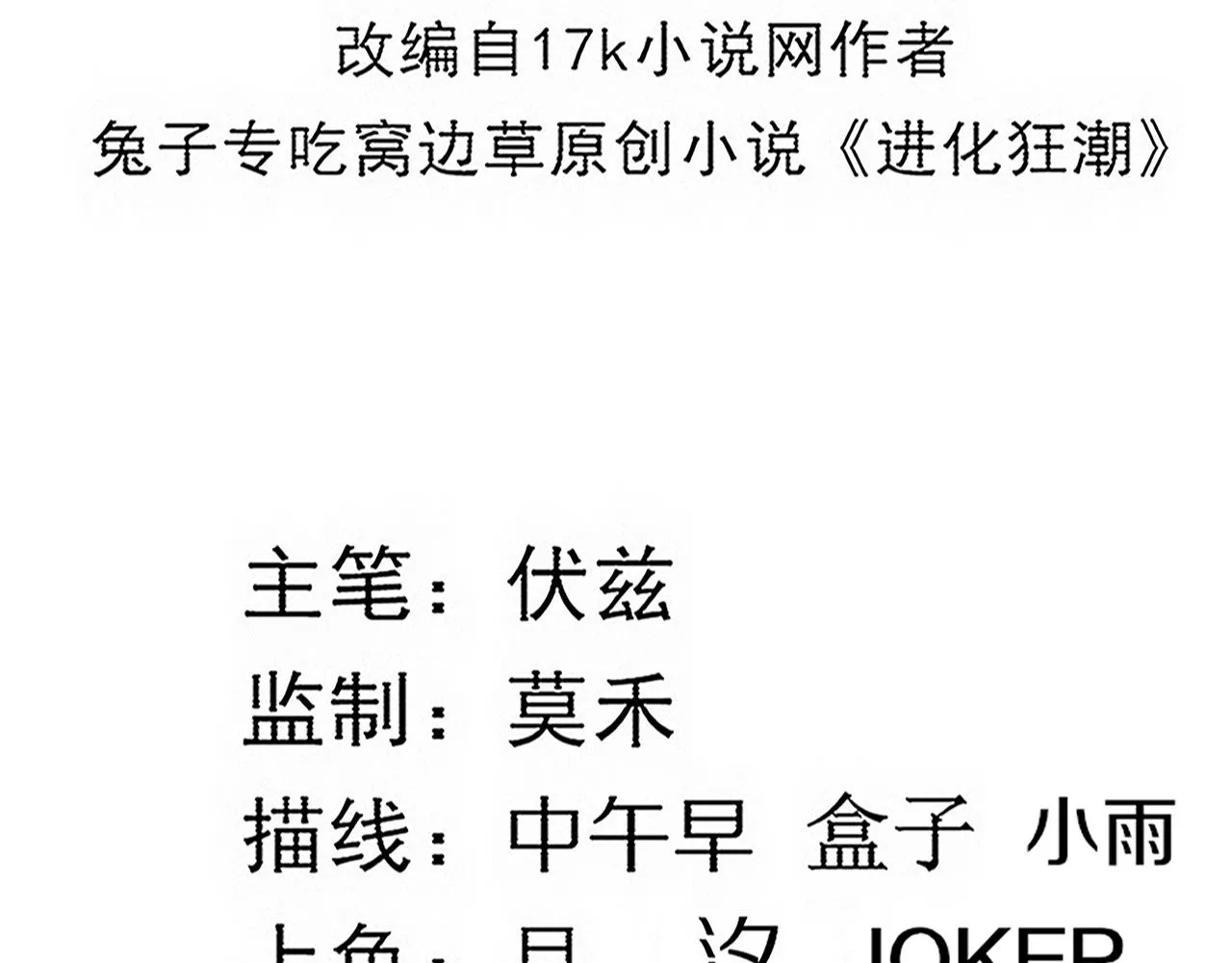 第119话 安雅危险11