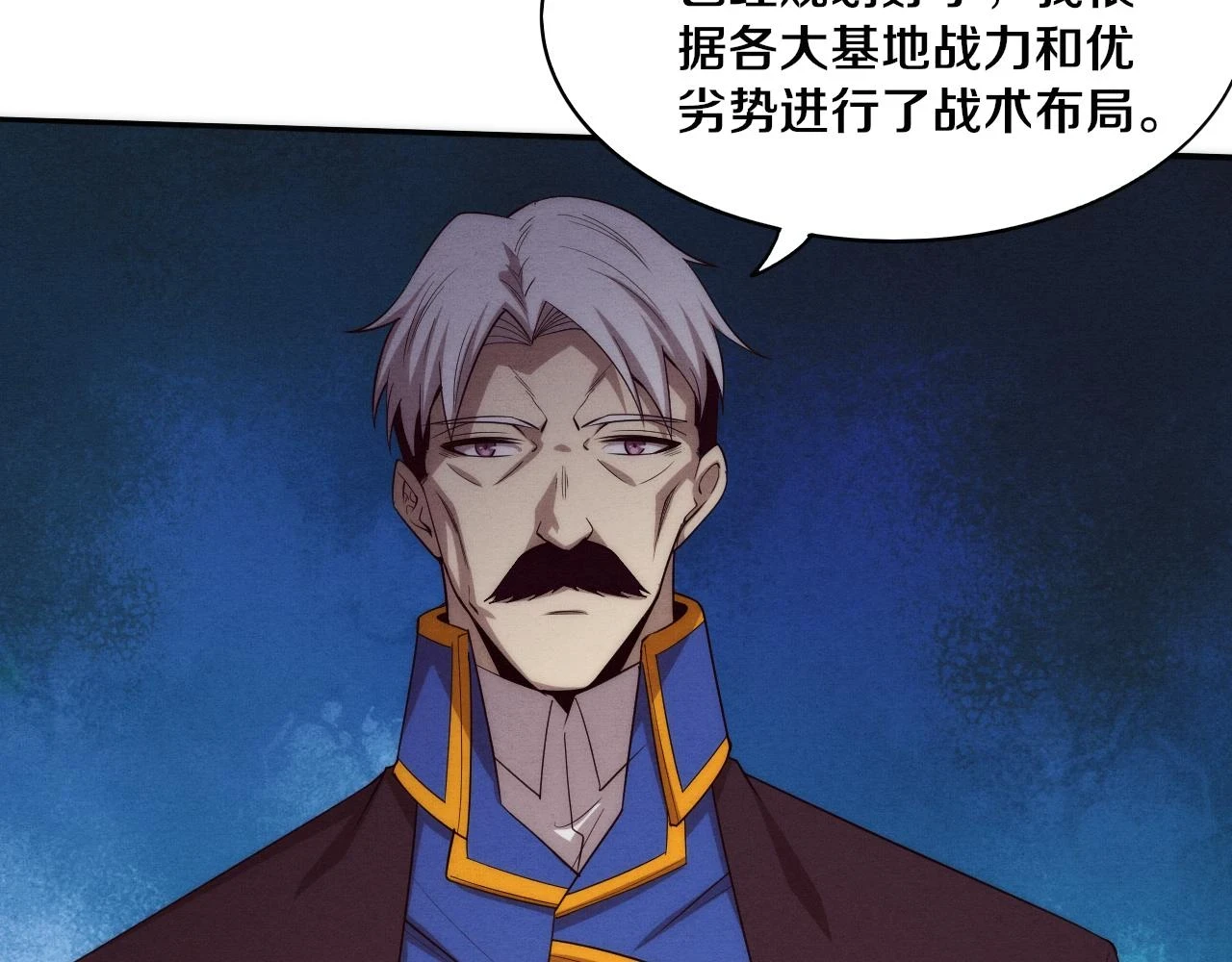第96话 新的强敌出现！82