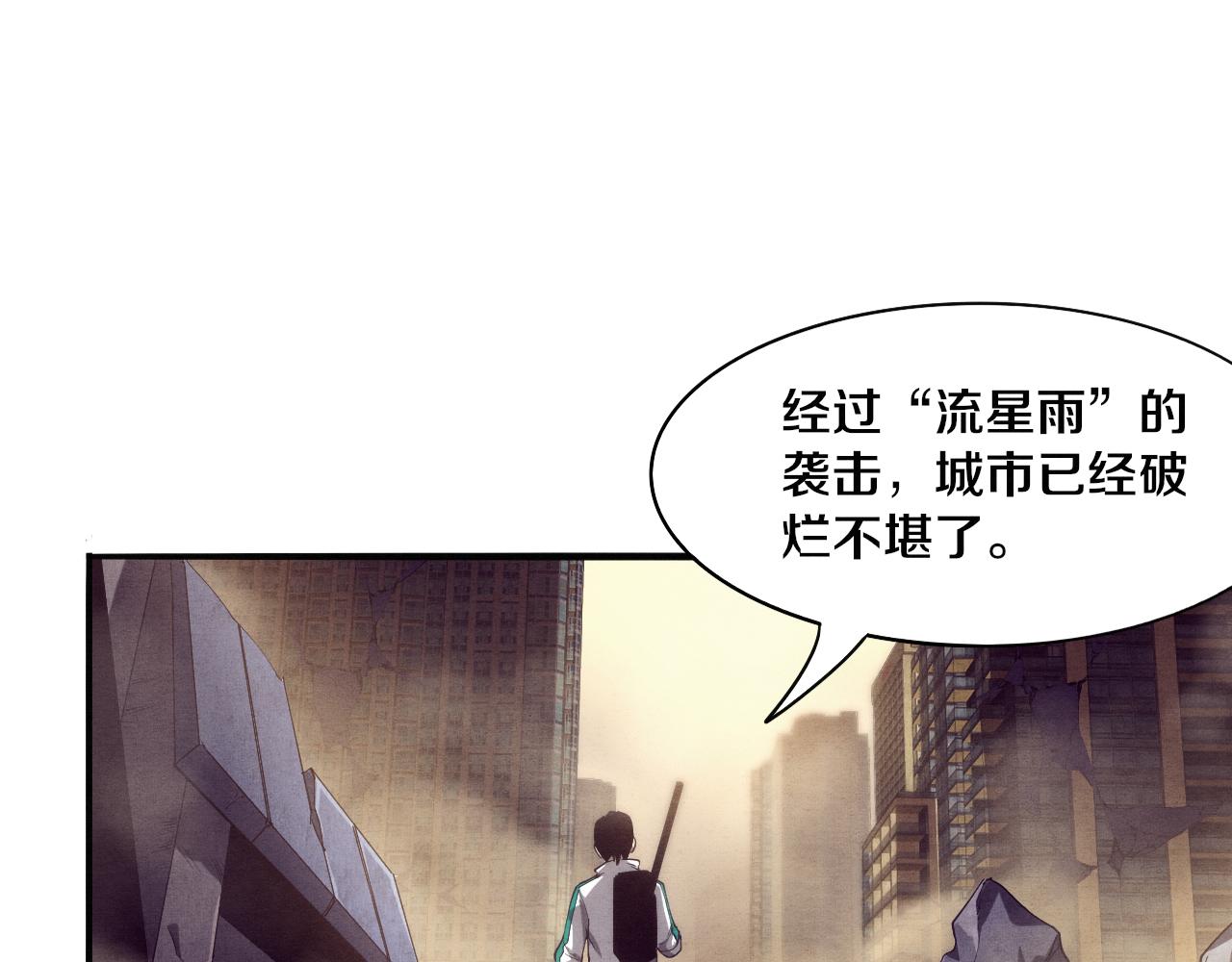 第7话 遇见源种！41