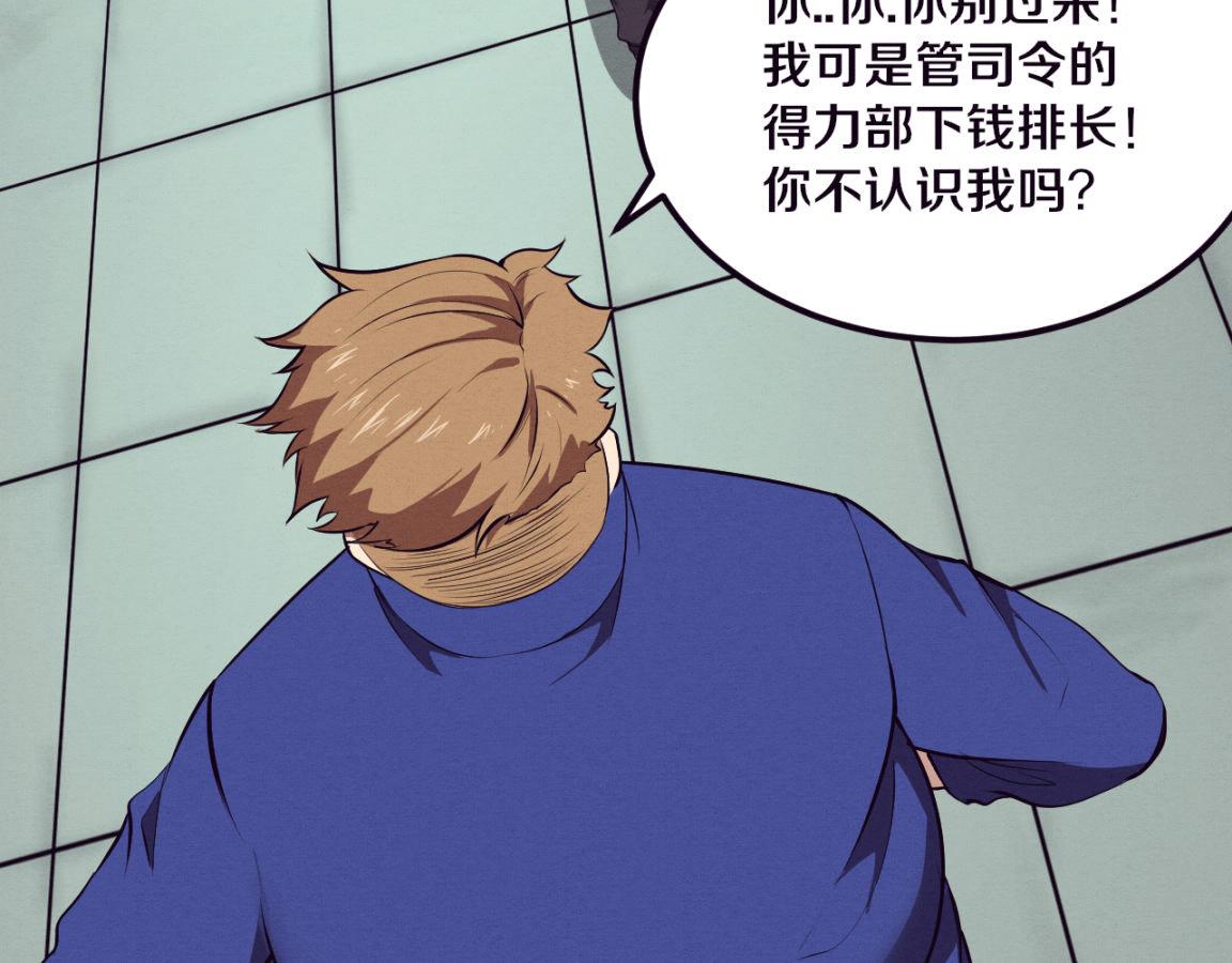 第26话 旧战友重遇，各自为战107