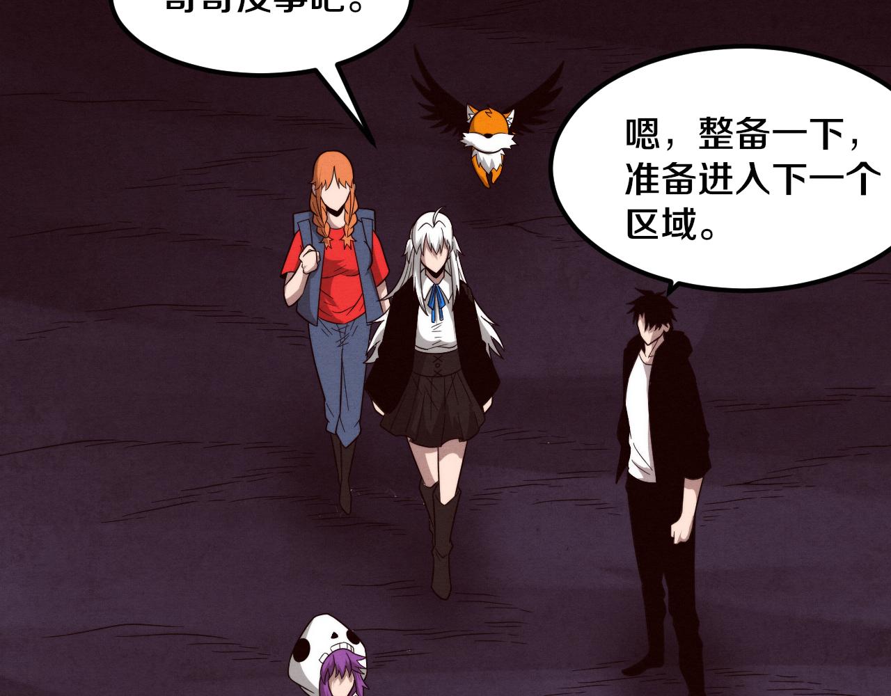 第95话 新的强敌出现！106