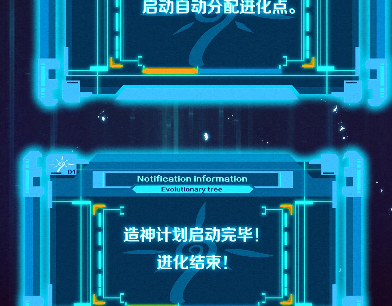 第19话 觉醒S级异能！42