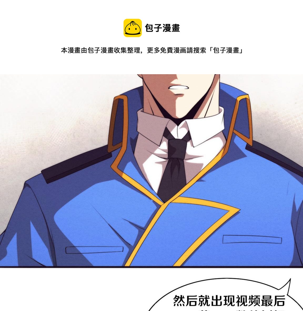第19话 觉醒S级异能！20