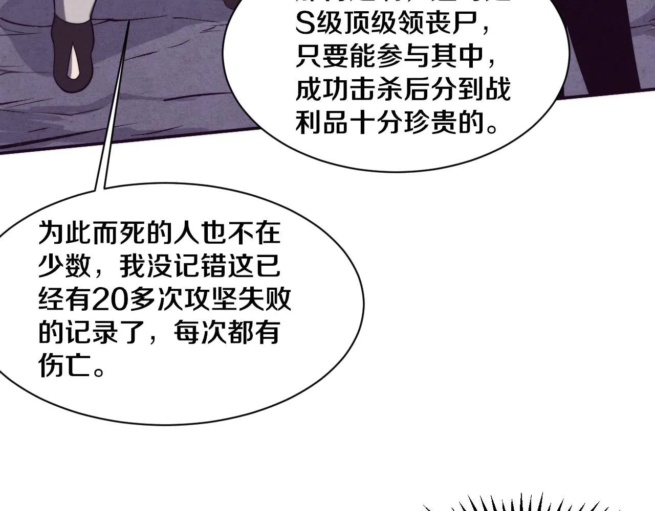 第141话 段飞的过去？88