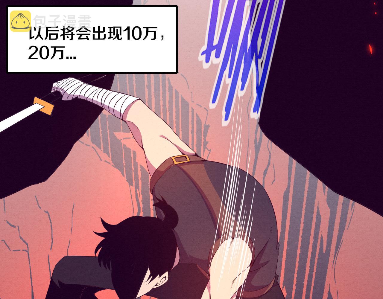 第33话 段飞奋力营救69