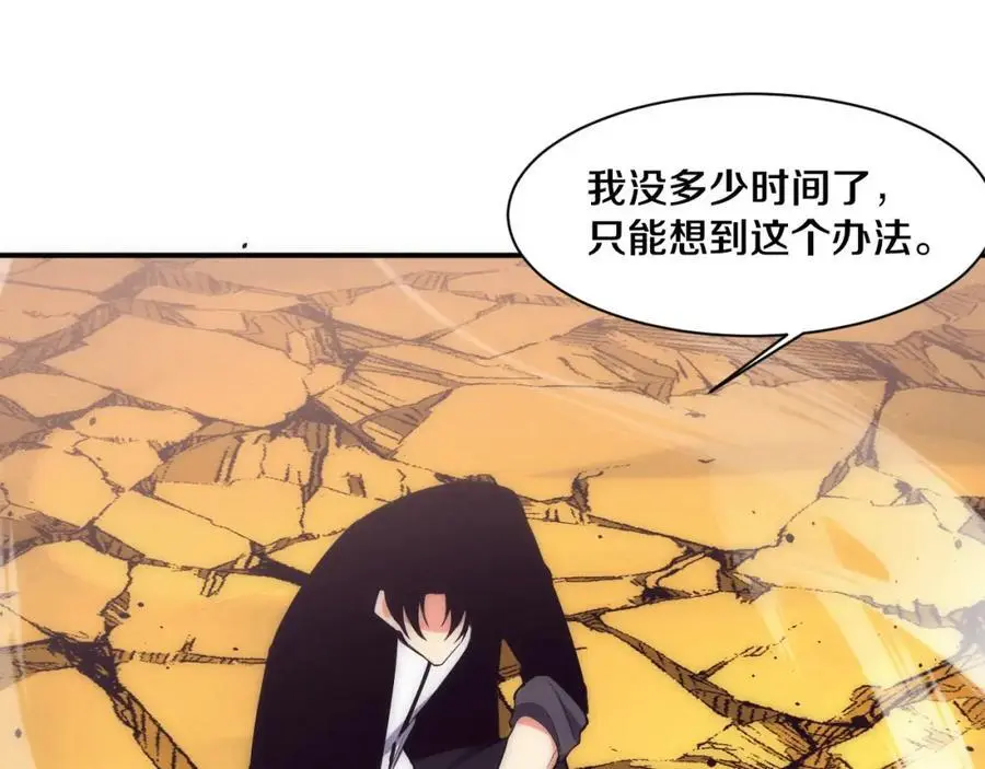 第1898话 一切尘埃落定97