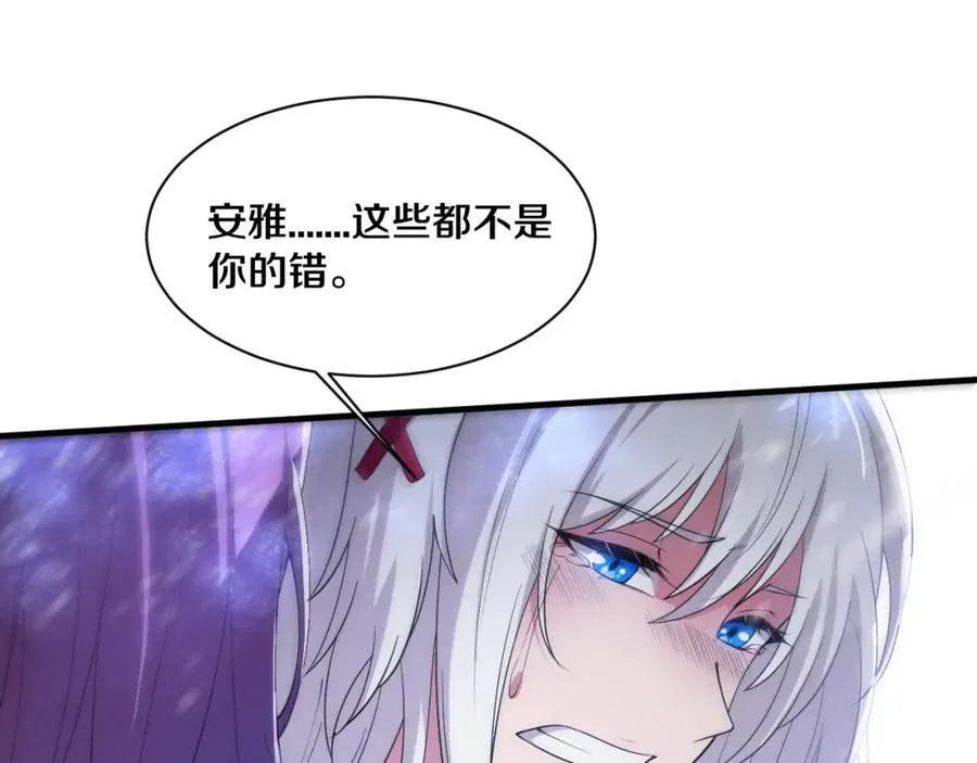 第191话 安雅的消失73