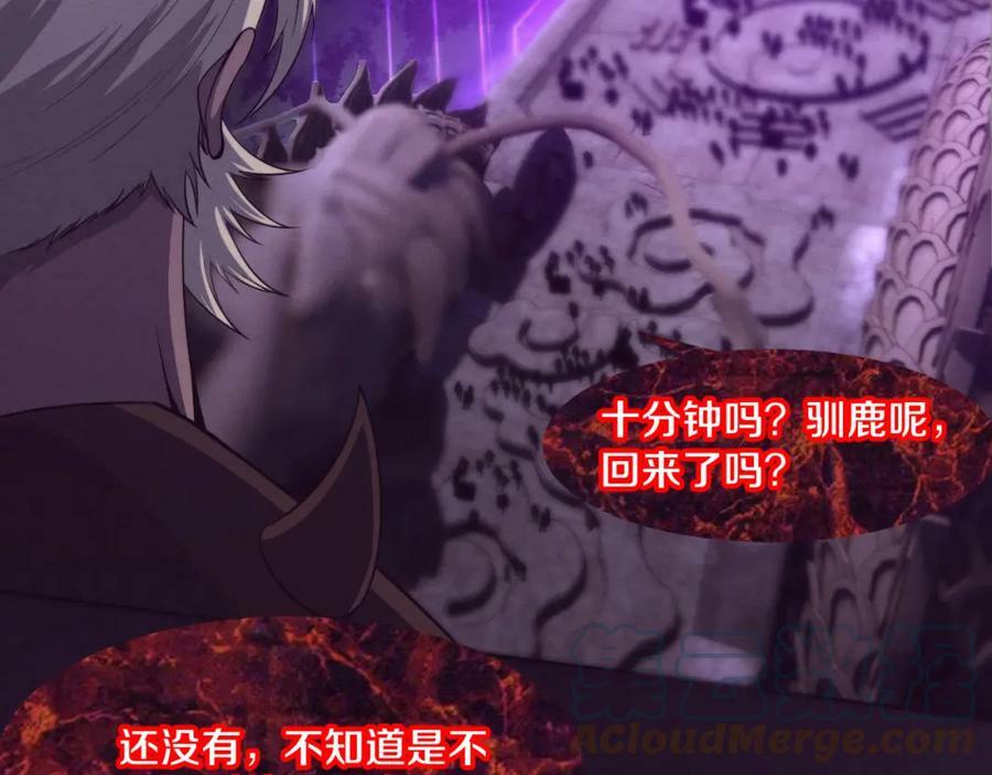 第108话 进化树吸收源种96