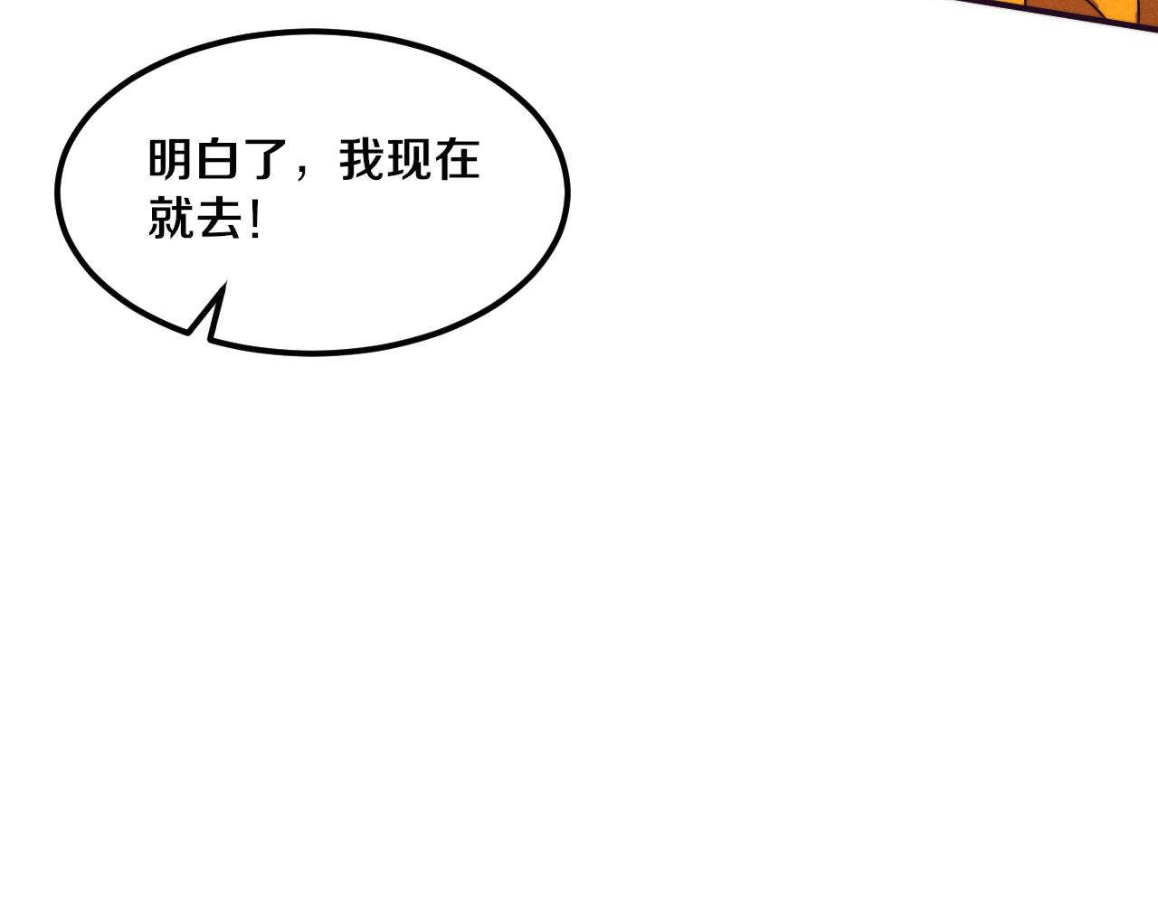 第48话 逆天技能！95